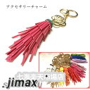 バッグチャーム アクセサリーチャーム レザー チャーム 花 合皮 バックチャーム フェイクレザー フリンジ デザイン おしゃれ かわいい フラワー バラ ホワイ...