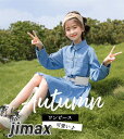 子供服 ワンピース 長袖 春秋 女の子 キッズワンピース デニムワンピース チュニック 子供ドレス ジュニア おしゃれ 可愛い 新品 ホワイトデー
