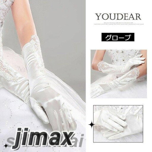 ウエディンググローブ 結婚式 glove リボン付き ショート グローブ レース サテン 手袋 二次会 演出 花嫁 ウエディング 二次会 ドレス ホワイトデー ウエディンググローブ 結婚式 glove リボン付き ショート グローブ レース サテン 手袋 二次会 演出 花嫁 ウエディング 二次会 ドレス ホワイトデー