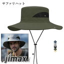 サファリハット 帽子 日よけ 紫外線対策 アドベンチャーハット メンズ レディース 登山 ツバ広 UVカット 釣り あごストラップ付き メッシュ キャンプ アウトドア ホワイトデー プレゼント
