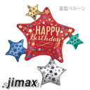 星柄 バルーン HAPPY BIRTHDAY メッセージ入りバルーン スター 風船 単品 フィルムバルーン 装飾 飾り お祝い 誕生日パーティー ホワイトデー プレゼント