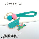 バッグチャーム きりん キーホルダー カワイイ キリン アクセサリー アニマル キーリング ホワイトデー プレゼント