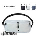 ショルダーバッグ、ボディバッグ、ウエストポーチの3Way使用が可能!! ホワイトデー プレゼント