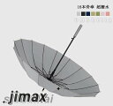 傘 7色 超撥水テフロン 16本骨傘 ジャンプ傘 レディース メンズ 父の日 ワンタッチジャンプ傘 長柄 日傘 雨傘 晴雨兼用 ビッグサイズ UVカット 紫外線...