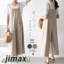 サロペットパンツ レディース オールインワン ワイドパンツ 春 夏 パンツドレス キャミソールパンツ 無地 着痩せ ガウチョパンツ おしゃれ カジュアル 通勤 ホワイトデー