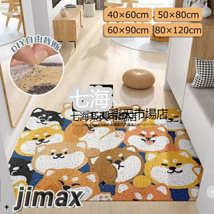 玄関マット 室内 屋外用 カーペット 60x90CM 柴犬 ドアマット 無毒PVC 高弾力性コイル 自由裁断 ラグマット 洗える 洗濯機OK 玄関ラグ 廊下敷き エントランス 滑り止め 耐摩耗性 業務用 家庭用 店舗 出入り口 北欧風 泥落とし 泥除け 砂落とし 飲食店 オフィス 可愛い