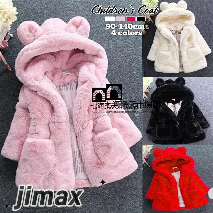 ボアコート キッズ 子供服 アウター 女の子 冬服 厚手 トップス コート ジャケット 綿入りコート フード付き ベビー服 暖かい 赤ちゃん 防寒 おしゃれ カーディガン フード付きモコモコ 可愛い 新品 ホワイトデーのサムネイル