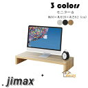新年 幅50×奥行20×高さ8.2cm モニター台 机上ラック キーボード収納 液晶モニタースタンド PCラック デスク収納 机上台 パ...