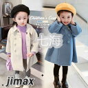 新年 子供服 チェスターコート キッズ 女の子 無地 ラシャコート ジュニア服 アウター トレンチコート ベビー キッズコート 女児 アウター ロングコート キッズコート 暖かい 防寒 おしやれ 秋冬 ホワイトデー プレゼント ギフト