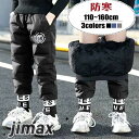 子供服 ジャージ パンツ 冬用 韓国風 裏ボア 裏シャギー 裏起毛長ズボン 子供用 防寒 ロングズボン 男の子 ボトムス 運動 厚手 キッズ 学生 中大児童 無地 ジュニア カジュアル 子ども服 テーパードパンツ ホワイトデー