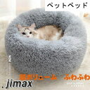 ペット用ベッド 可愛い ペット 犬 猫用品 マット クッション ペットベッド 春 秋 冬 寝具 猫ベッド 犬ベッド 犬用品 暖か ペットハウス ワンちゃん ホワ...
