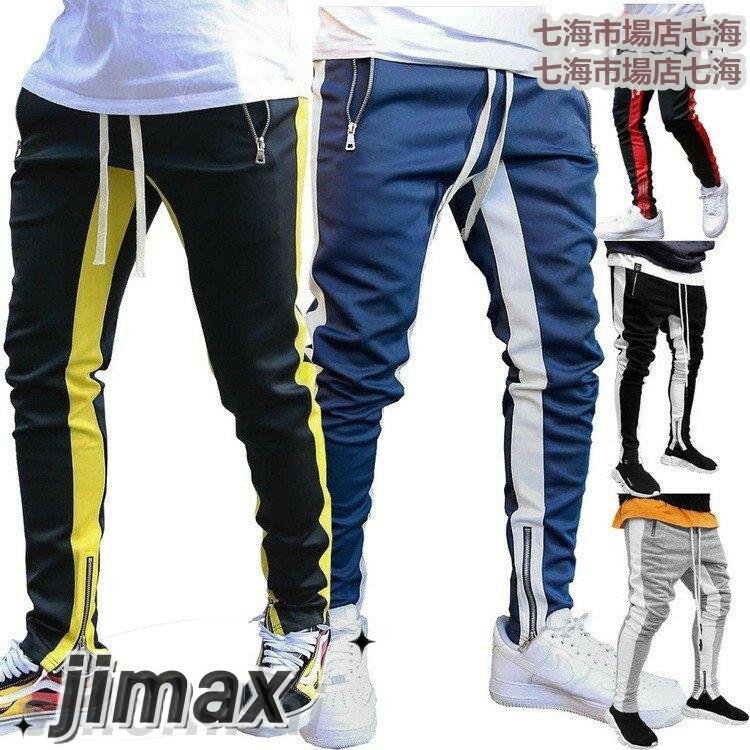 メンズ ジャージパンツ トレッキング ジョガーパンツ サイドライン ジップ トラックパンツ サルエル スポーツ ボトムズ 秋物 ホワイトデー プレゼント