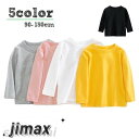 長袖Tシャツ カットソー キッズ ジュニア 子供服 男の子 女の子 男女兼用 トップス 無地 ラウンドネック プルオーバー ロングTシャツ 単色 シン ホワイトデー プレゼント
