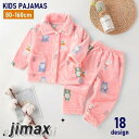 パジャマ 上下セット キッズ ジュニア ベビー 子供服 女の子 男の子 ルームウェア 寝間着 部屋着 長袖 長ズボン ロングパンツ 前開き 厚手 前ボ ホワイト...