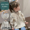 ブラウス 長袖 キッズ 子供服 女の子 トップス プルオーバー シャーリング スタンドカラー 立襟 フリル 後ろボタン ベビー ジュニア 花柄 可愛い ホワイトデー プレゼント