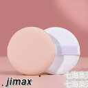 短納期 クッションファンデパフ 2個セット クッション 化粧パフ 乾湿兼用 ファンデーション スポンジ 化粧スポンジ 洗い替え 化粧 スポンジ パフ 化粧品 メ...