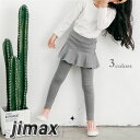スパンツ レギンス 子供服 スカート スパッツ キッズ レギンスパンツ リボンパッツ 可愛い 女の子 ボトムス ベビー キッズ 子供 子供服 レギンス 暖かい タイツ ストレッチ 無地 コットン 女の子 ベビー 通園 通学