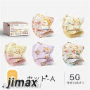 マスク 50枚 子供用 キッズ 個包装 耳の負担を軽減 息苦くない 蒸れない 不織布 蒸れない 花粉対策 ウサギ ダック 車柄かわいい PM2.5 立体型 花粉...