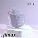 マスク 子供 キッズ 大人 マスク 10枚入り 使い捨て 柄 子供マスク キッズ 不織布 4層構造 かわいい PM2.5 立体型 花粉症 ウィルス 飛沫対策 通...