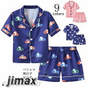 パジャマ セットアップ キッズ 男の子 女の子 半袖 100 110 120 130 夏 前開き 車 いるか柄 ハーフパンツ 子供服 ボーイズ半袖ルームウェア ...
