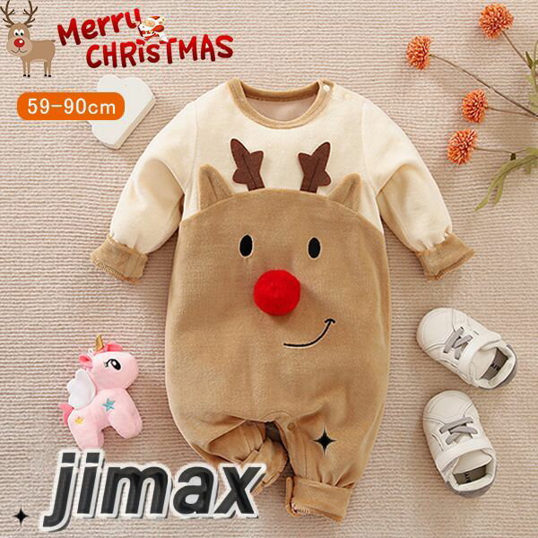 楽天くらしのjimaxちゃんベビー ロンパース 新生児 赤ちゃん エルク 鹿 トナカイ ベビーセーター お揃いクリスマス コスチューム レッド丸玉 着ぐるみ 肌着 子供服 秋冬可愛い 女の子 男の子 大人気 コスプレお出かけ用 記念撮影用 年賀状用
