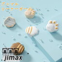 新生活応援 アニマル コーナーガード 4個入り 動物 かわいい ポップ テーブル 机 つくえ 角 カド かど 子供 安心 保護 アニマル 家具 エッジ 保護 両面テープ 可愛い ユニーク セーフティーグッズ ベビー用品
