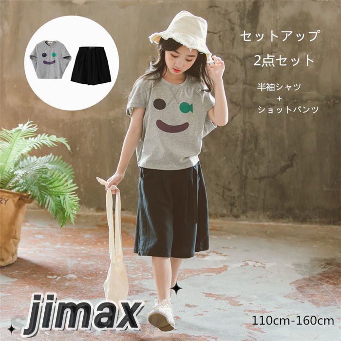 【楽天スーパーSALE割引商品】グレー 笑顔 子供服 セットアップ キッズ 女の子 春夏 2点セット 上下セット 夏服 薄手 Tシャツ 半袖 ショットパンツ ジュニア おしゃれ 可愛い カジュアル 新品 140 150 160 170 ホワイトデー