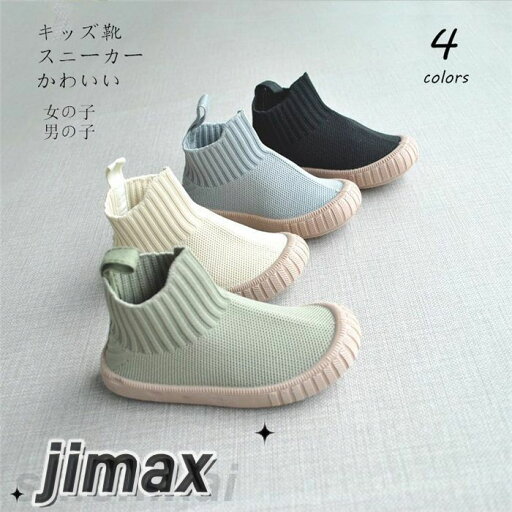 スニーカー 靴 シューズ 子供 ベビーシューズ ファーストシューズ 子供 滑り止め くつ 12cm 13cm 女の子 男の子 可愛い 歩きやすい おしゃれ 七五三 発表会 結婚式 入学式 卒業式 人気激昇進 ホワイトデー スニーカー 靴 シューズ 子供 ベビーシューズ ファーストシューズ 子供 滑り止め くつ 12cm 13cm 女の子 男の子 可愛い 歩きやすい おしゃれ 七五三 発表会 結婚式 入学式 卒業式 人気激昇進 ホワイトデー