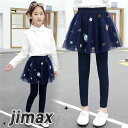 スパンツ レギンス 子供服 スカート 裹起毛 スパッツ レースキッズ 宇宙 レギンスパンツ リボンパッツ 可愛い 女の子 ボトムス ベビー キッズ 子供 子供服...