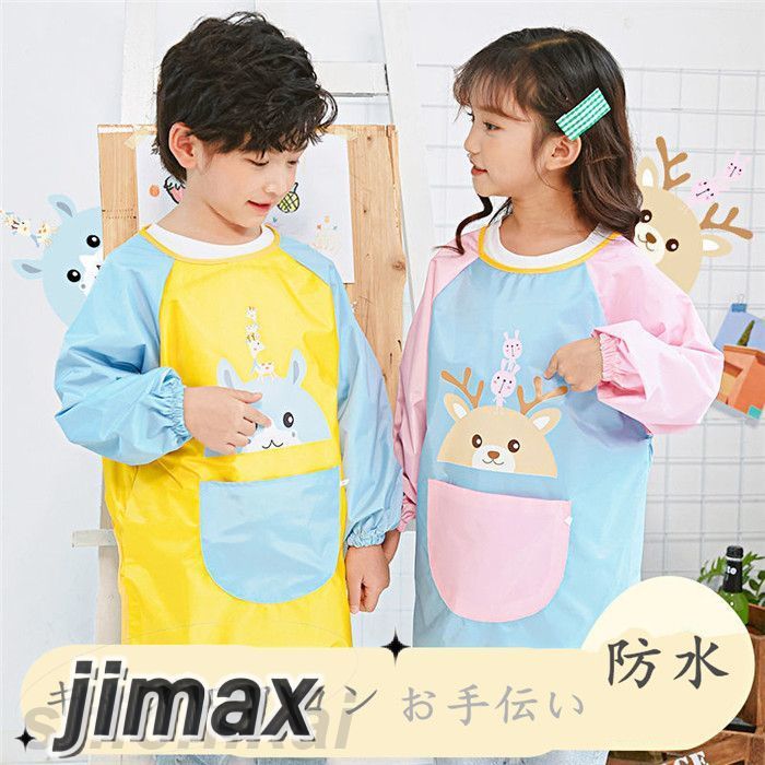 エプロン キッズ 子供 コットン エプロン 子供用 男の子 女の子 お手伝い 料理 保育園 給食 北欧風 男..