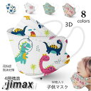 マスク 子供 大人 マスク 50枚入り 使い捨て 柄 キッズマスク キッズ 不織布 4層構造 かわいい PM2.5 立体型 花粉症 ウィルス 飛沫対策 通園 通...