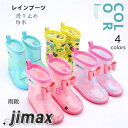 レインシューズ 子供用 長靴 レインブーツ 梅雨対策 雨靴 雨具 靴 くつ 滑り止め リボン おしゃれ 可愛い かわいい キッズ こども 子ども 女の子 男の子 女児 男 ホワイトデー