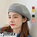 ベレー帽 秋冬 レディース ハット 帽子 ニット帽 無地 人気 かわいい あったか おしゃれ シンプル 小物 定番 ベーシック 暖かい 小顔効果 通勤 通学 秋...