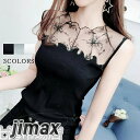 タンクトップ レディース インナー シースルー セクシー トップス ノースリーブ 着痩せ 細身トップス 上品 オシャレ 春夏 新作 ホワイトデー