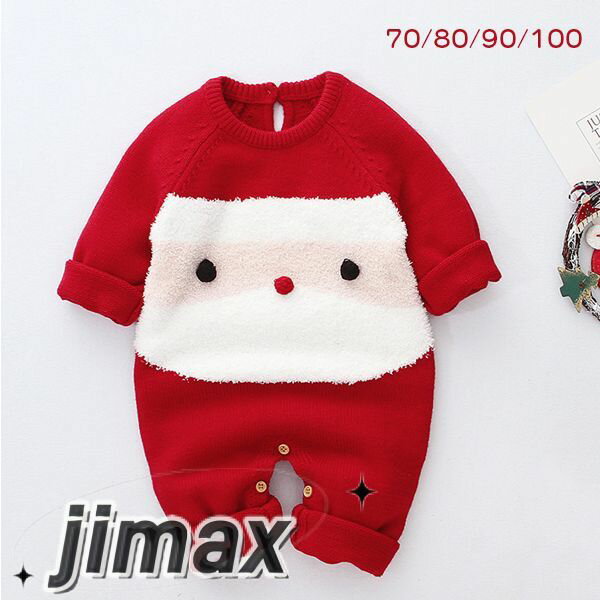 楽天くらしのjimaxちゃんベビー ロンパース ニット サンタ コスプレ サンタクロース サンタ服 新生児 赤ちゃん クリスマス コスチューム 着ぐるみ 肌着 子供服 秋冬 女の子 男の子 コスプレ 普段着 記念撮影用 年賀状用 70cm 80cm