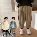 サルエルパンツ 男の子 イージーパンツ キッズパンツ 子供ズボン スウエットパンツ ワークパンツ 十分パンツ キッズ ボーイズ 子供服 カジュアル ロング丈 ゆったり パンツ ズボン 男児 おしゃれ 通学着 通園着 90
