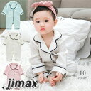 キッズ パジャマ セットアップ 子供服 ベビー 夏 薄手 可愛い 親子 子ども服 半袖 涼しい ルームウェア 寝巻 キッズ 上下セット 女の子 男の子 トップス...