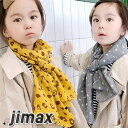 マフラー 子供用 ストール 襟巻き 大判 綿麻スカーフ 可愛い おしゃれ 星柄 薄手 ソフト キッズ 子供 男の子 女の子 ベビー ジュニア 冬 防寒 親子 リ...