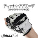 フィッシンググローブ 釣り アウトドア 手袋 釣り用 3本指カット 3フィンガーレス てぶくろ 滑り止め素材