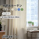 カーテン おしゃれ 洗える エレガント ドレープカーテン オシャレ