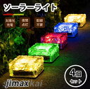 ソーラーライト LEDソーラーライト 屋外 屋外照明 防水 おしゃれ 庭 ライトアップ ソーラー充電