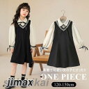 ワンピース ジュニア 長袖 発表会 入学式 卒業式 結婚式 七五三 春服 秋服 子供服 女の子 キッズ 長袖ワンピース 子ども服 ふんわり 発表会 カジュアル ...