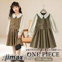 子供服 ワンピース 入学式 卒業式 発表会 ジュニア 女の子 長袖 春服 秋服 キッズ 長袖ワンピース 子ども服 ふんわり 発表会 結婚式 カジュアル 大人っぽ...