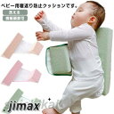 絶壁 おむつ替え 寝返り防止 添い寝 ベビー寝具 赤ちゃん 斜頭 添い寝サポート プレゼント 変形 うつ伏せ寝防止 寝返り防止クッション ガード ベビー 向き癖...