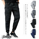 ジョガーパンツ メンズ スウェットパンツ 迷彩 テーパードパンツ 大きいサイズ ルームウェア パンツ ズボン 韓国 ファッション 春