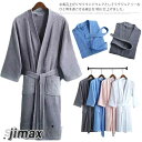 バスローブ ガウン メンズ 高級ホテル仕様 バス タオル ルームウェア 速乾 パジャマ 春夏秋冬 部屋着 ホテル仕様 防寒 保温 ミモレ丈 ロング お風呂 あったか 男性用 シンプル 無地 父の日 プレゼント ホワイト ギフト