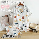 パジャマ レディース 半袖 前開き ルームウェア 上下2点セット お買い得 夏 可愛い おしゃれ 猫ちゃん プレゼント用 テーラー襟 旅行 記念日 綿100% 部屋着 コットン 半袖トップス パンツ 半ズボン ギフト(4)
