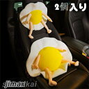 腰クッション ランバーサポート 卵 背もたれ クッション かわいい やさしい 運転 背中 背当て ネックパッド車 クッション 首 ヘッドレスト 運転 車用品 旅行 ドライブ 頸椎サポート枕 長時間運転に 車の旅行中 プレゼント