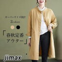 スプリングコート オーバーサイズ レディース コート 春 秋 ロングコート Aライン アウター ドロップショルダー 長袖 体型カバー ゆったり 通勤