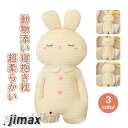 ぬいぐるみ くま クマ うさぎ ぶた 抱き枕 添い寝 インテリア雑貨 ふわふわ かわいい 誕生日プレゼント 父の日 母の日